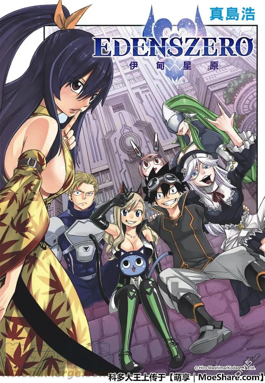 第47话 语言能带来力量 第1页
