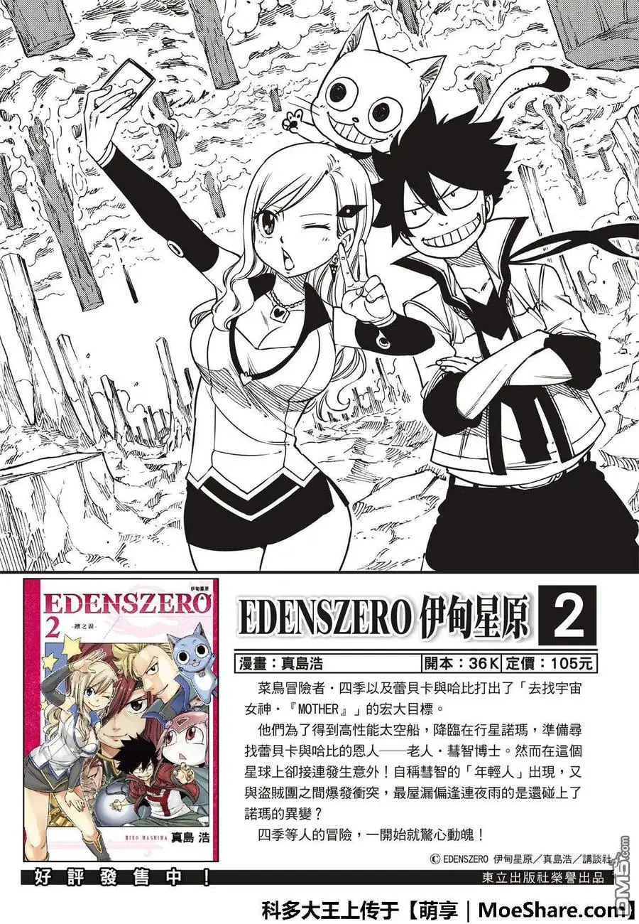 第45话 竞技场 第2页