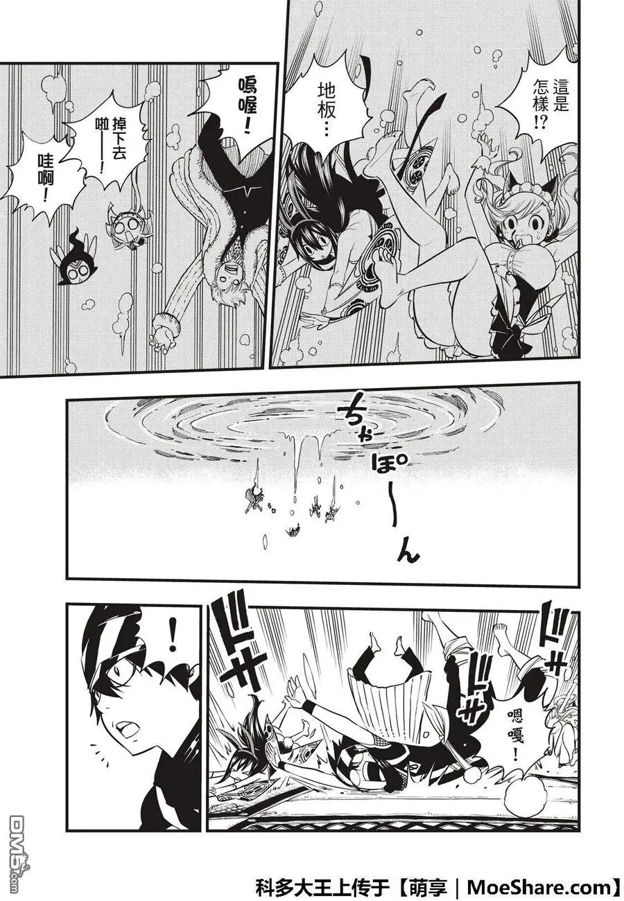 第45话 竞技场 第11页