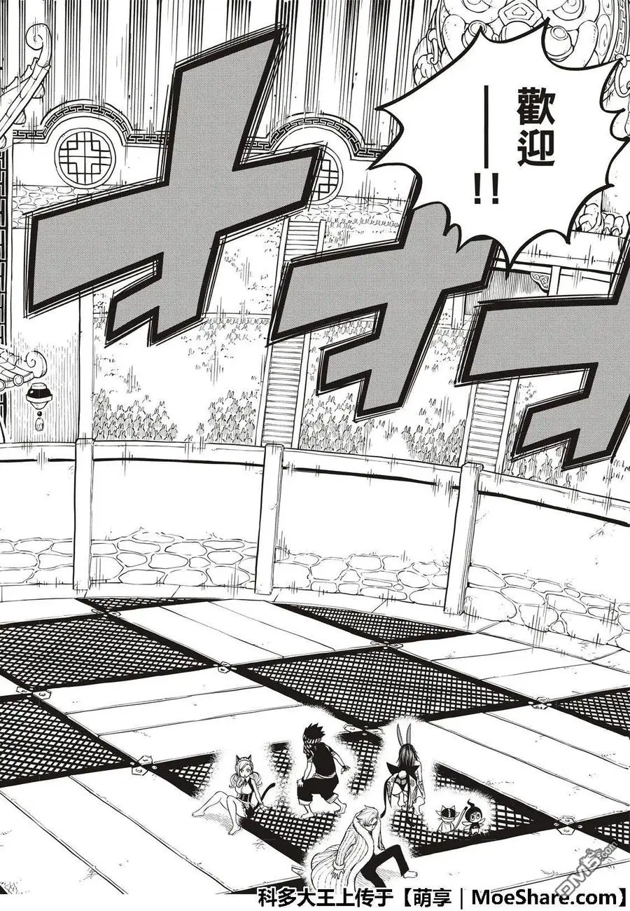 第45话 竞技场 第12页