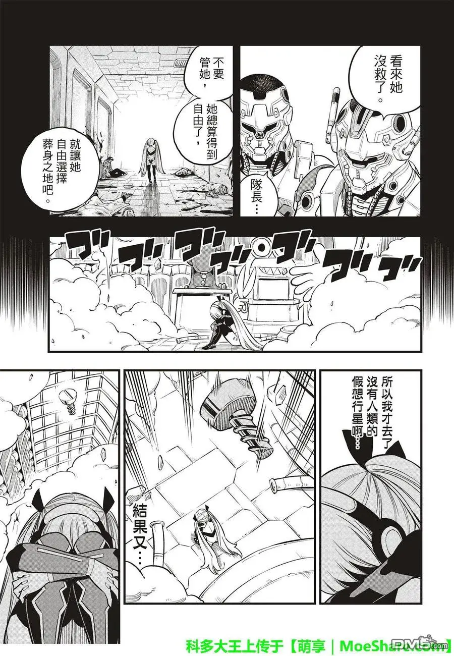 第41话 烟花 第10页