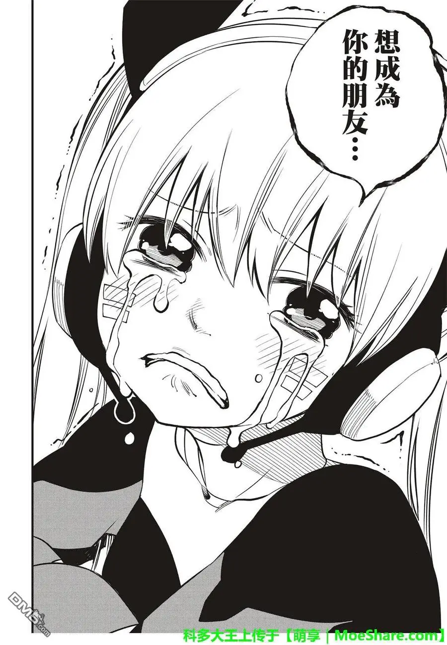 第41话 烟花 第19页