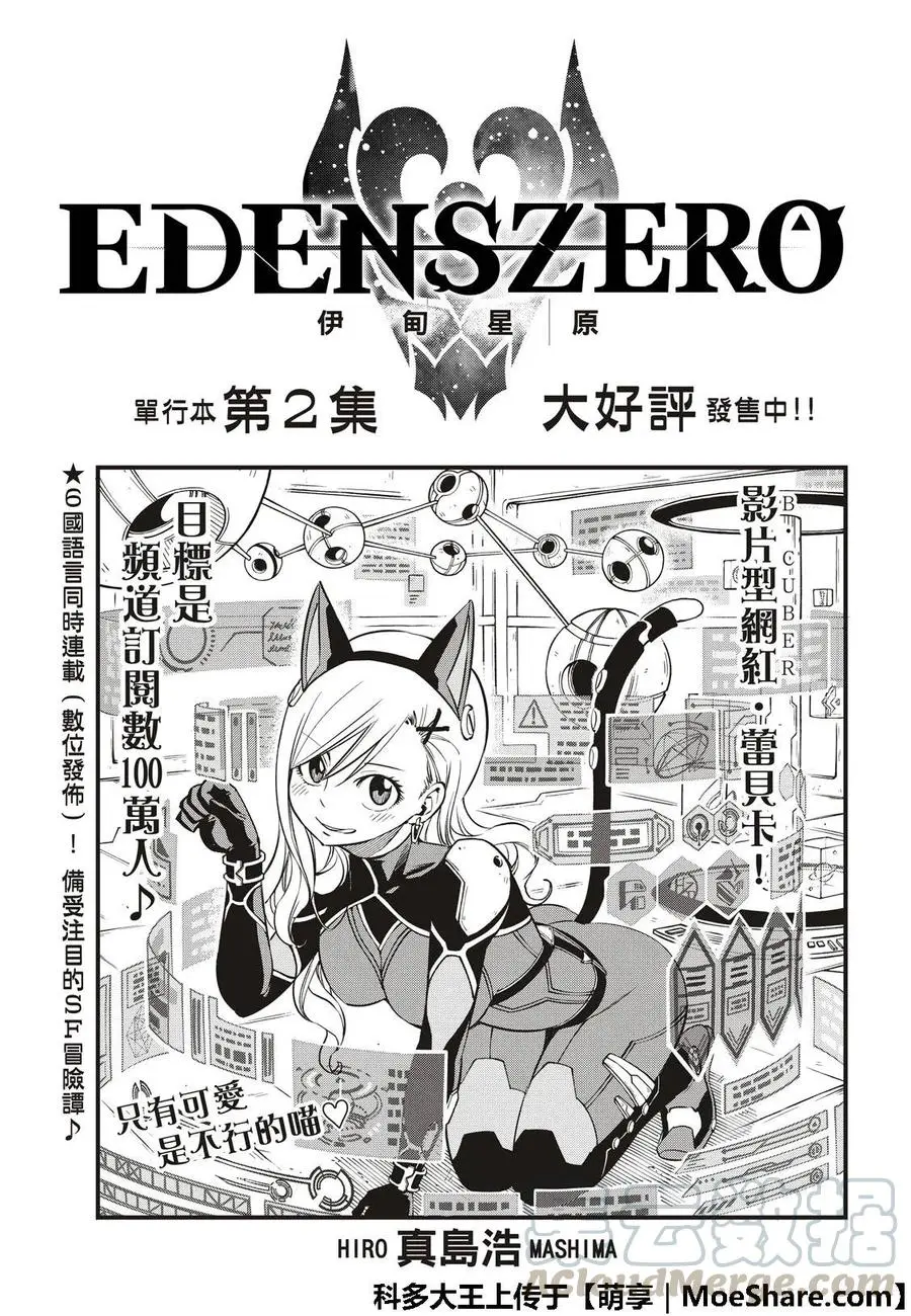 第38话 22发 第1页