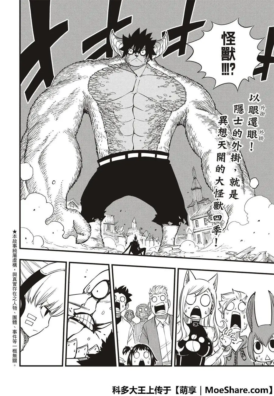 第38话 22发 第2页