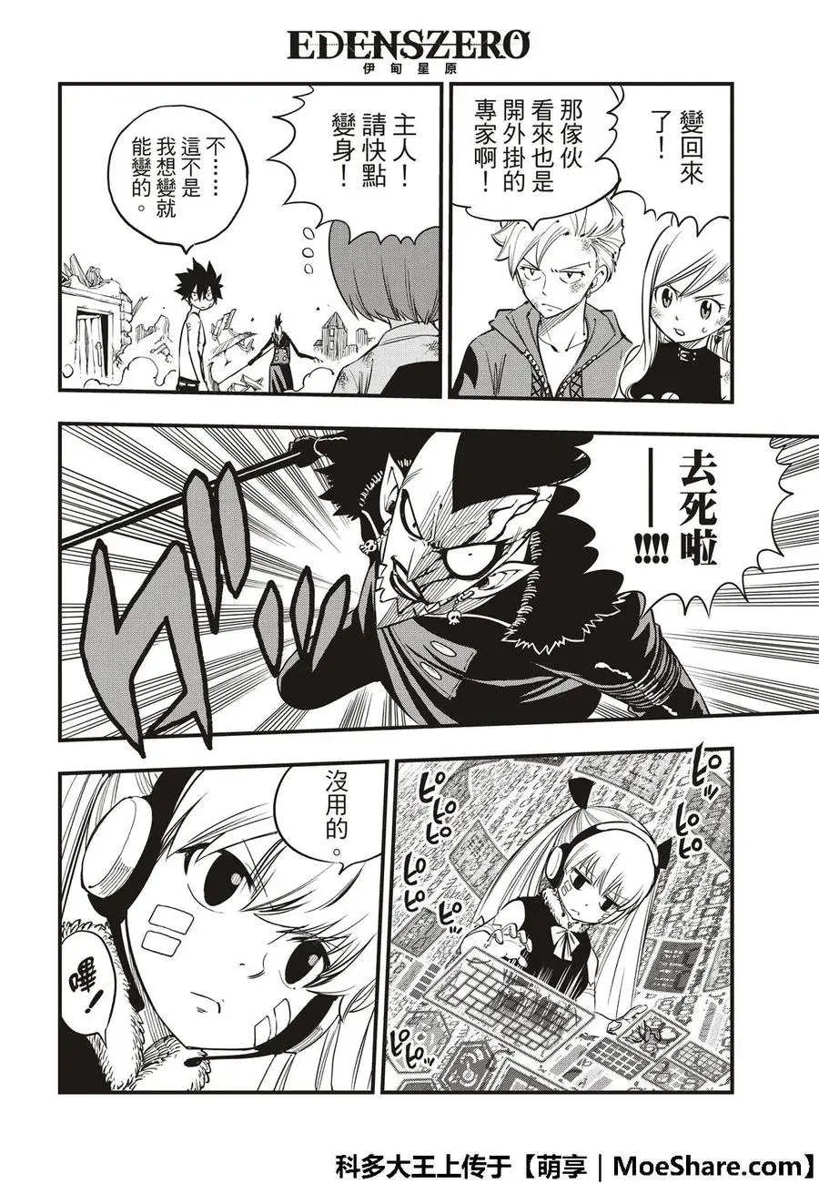 第38话 22发 第4页