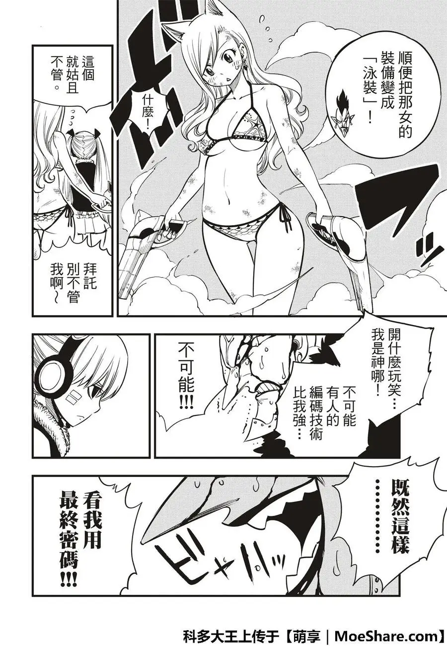第38话 22发 第6页