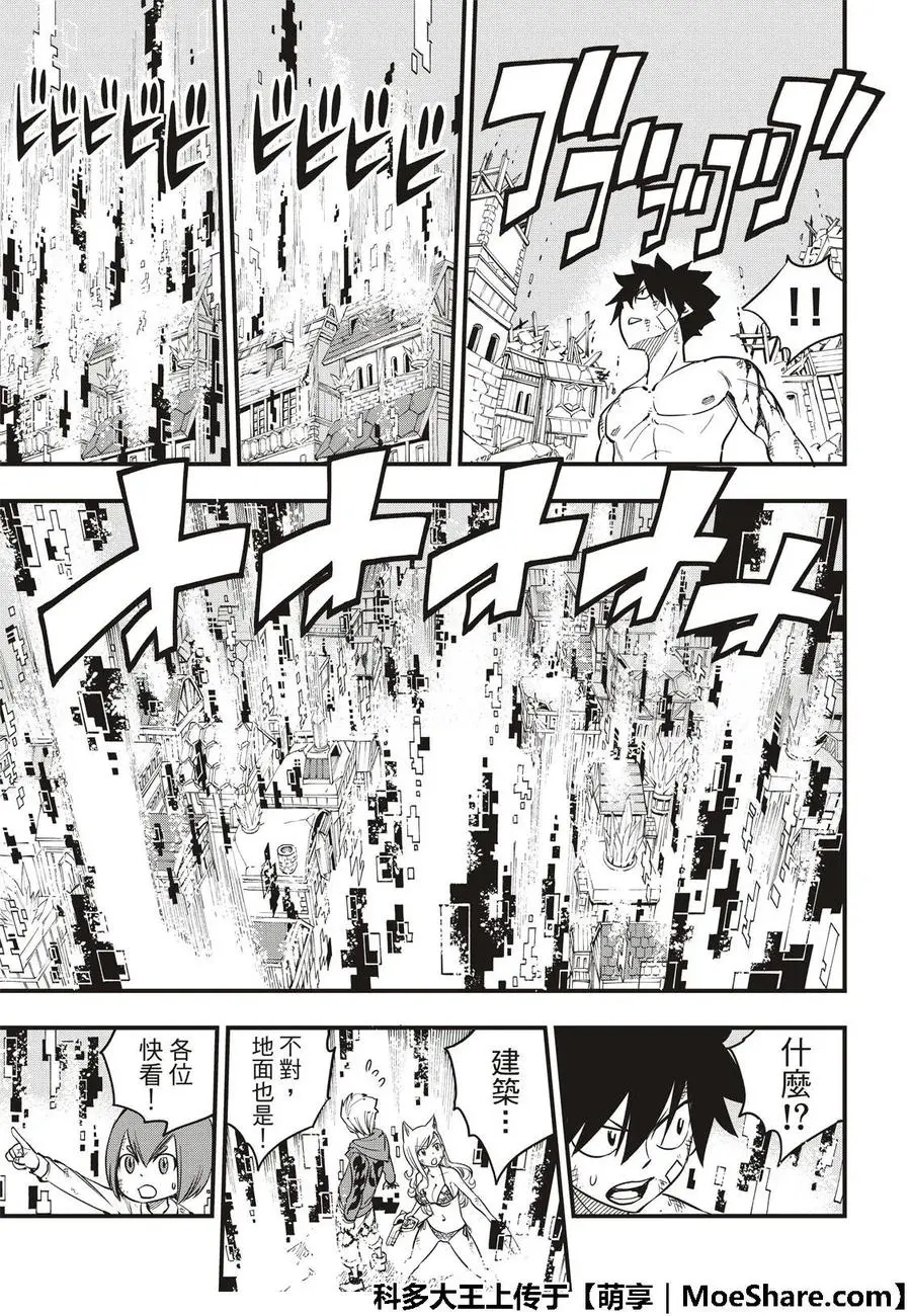 第38话 22发 第7页