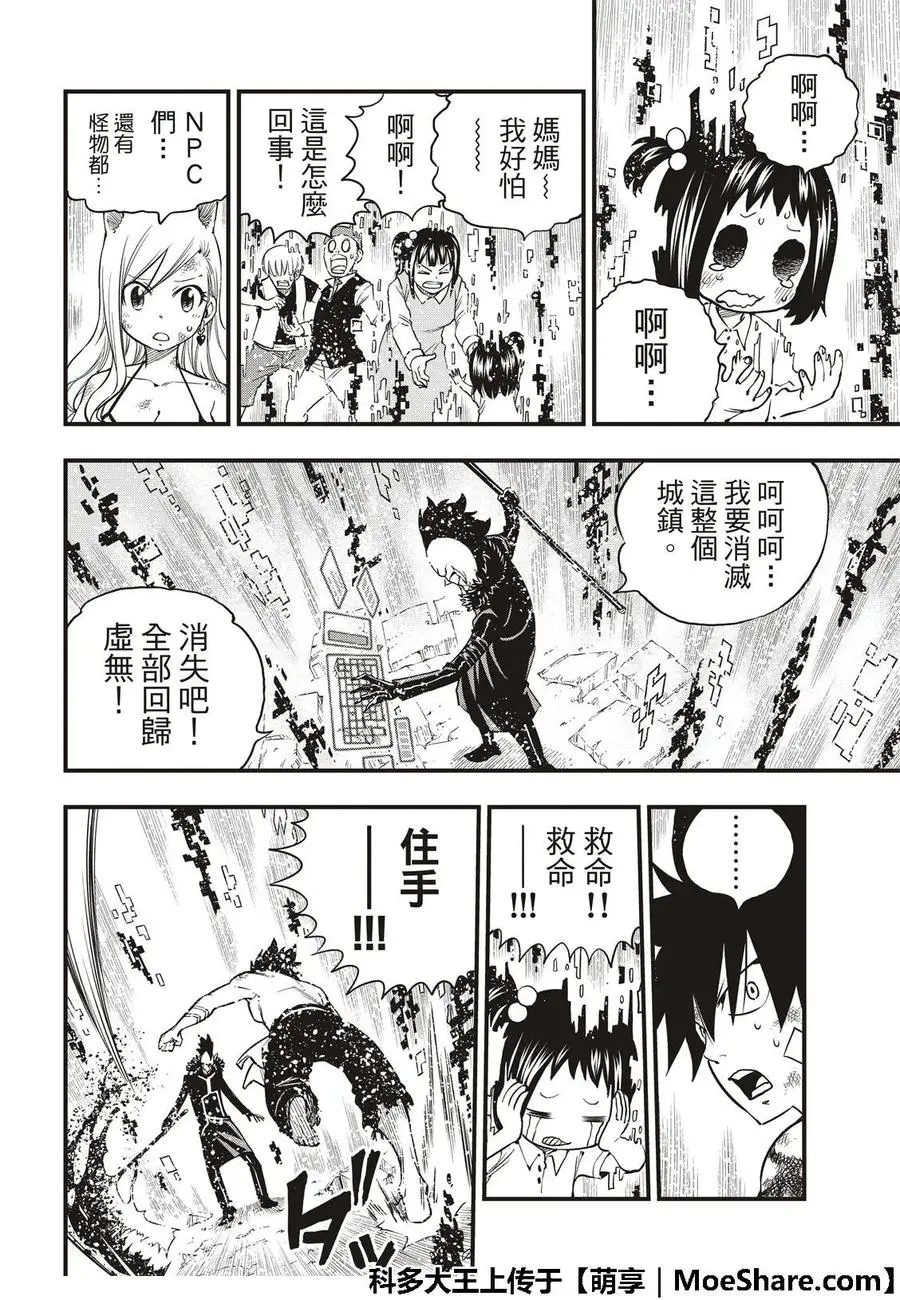 第38话 22发 第8页