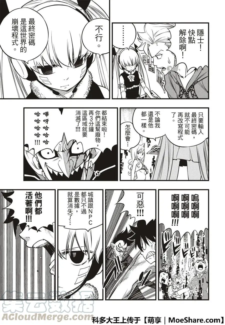 第38话 22发 第9页