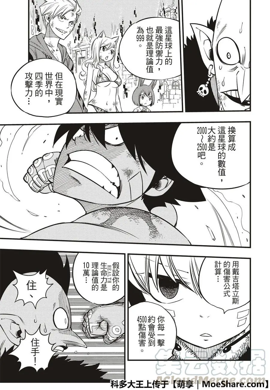 第38话 22发 第13页