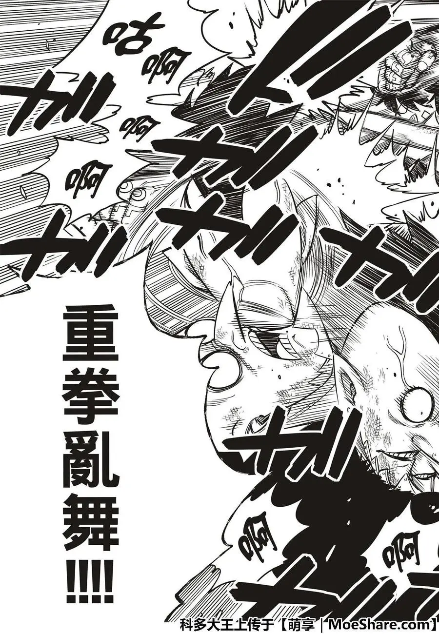 第38话 22发 第15页