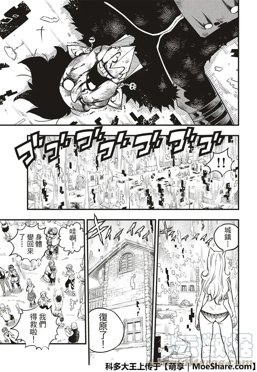 第38话 22发 第17页