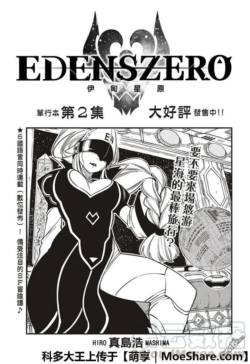 第36话 GIA 第1页