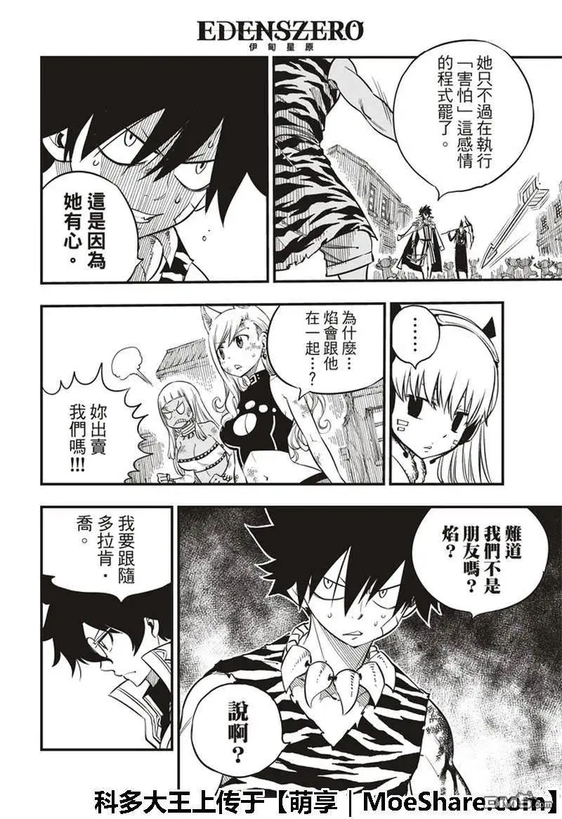 第36话 GIA 第4页
