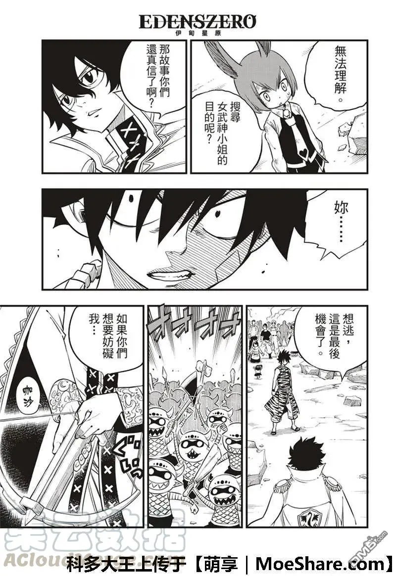 第36话 GIA 第5页
