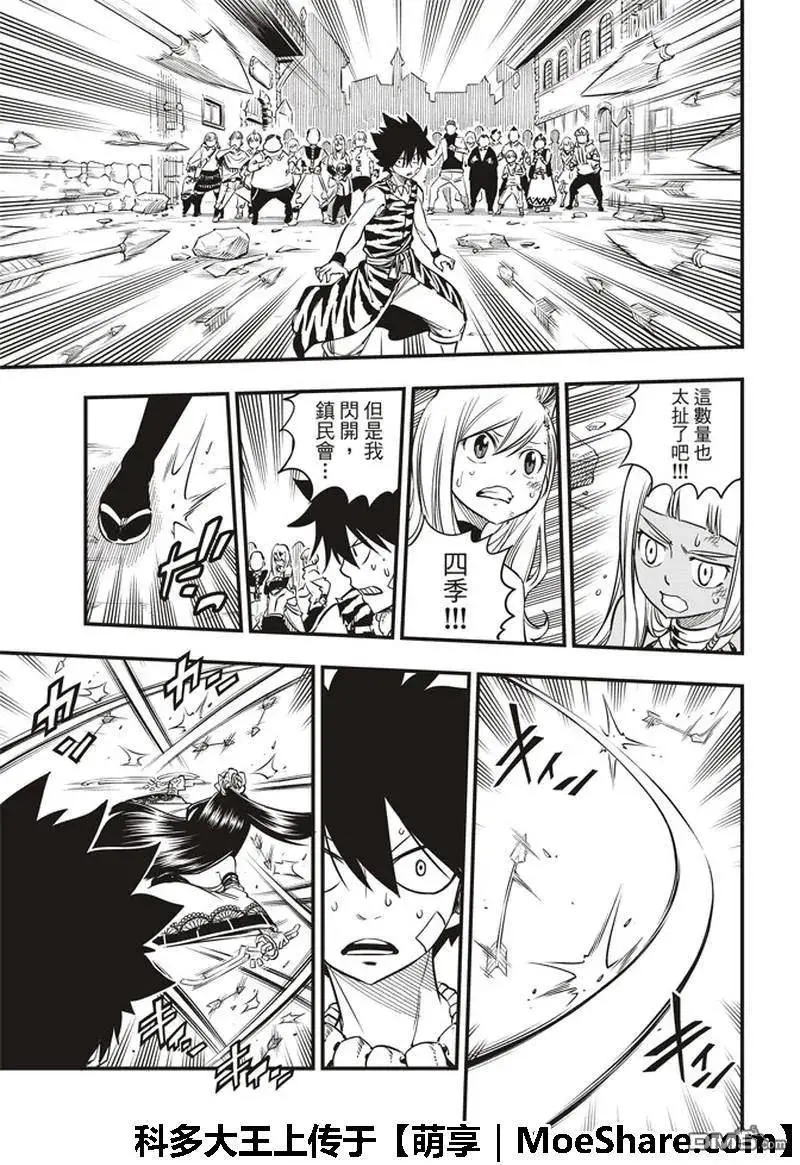 第36话 GIA 第7页