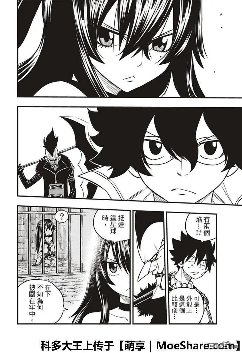 第36话 GIA 第10页
