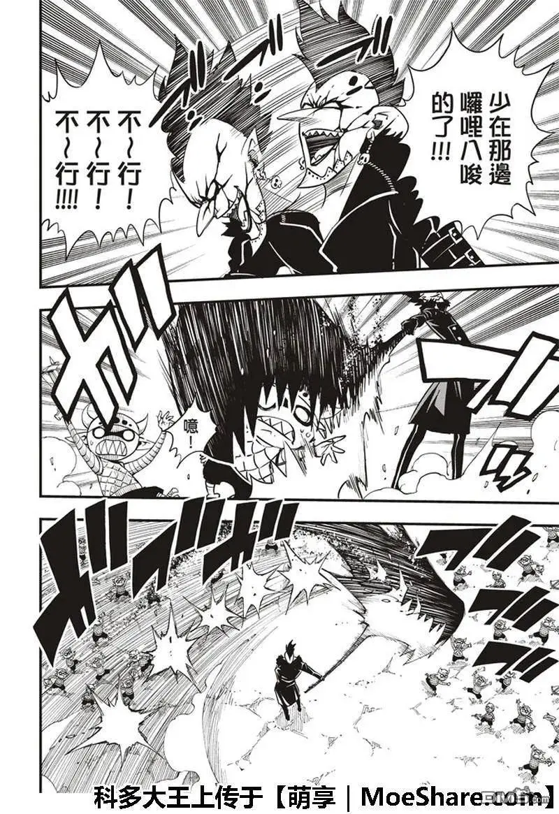 第36话 GIA 第12页