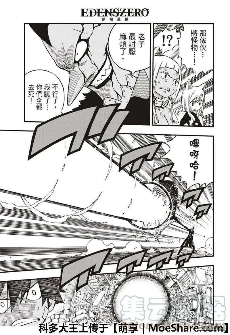 第36话 GIA 第13页