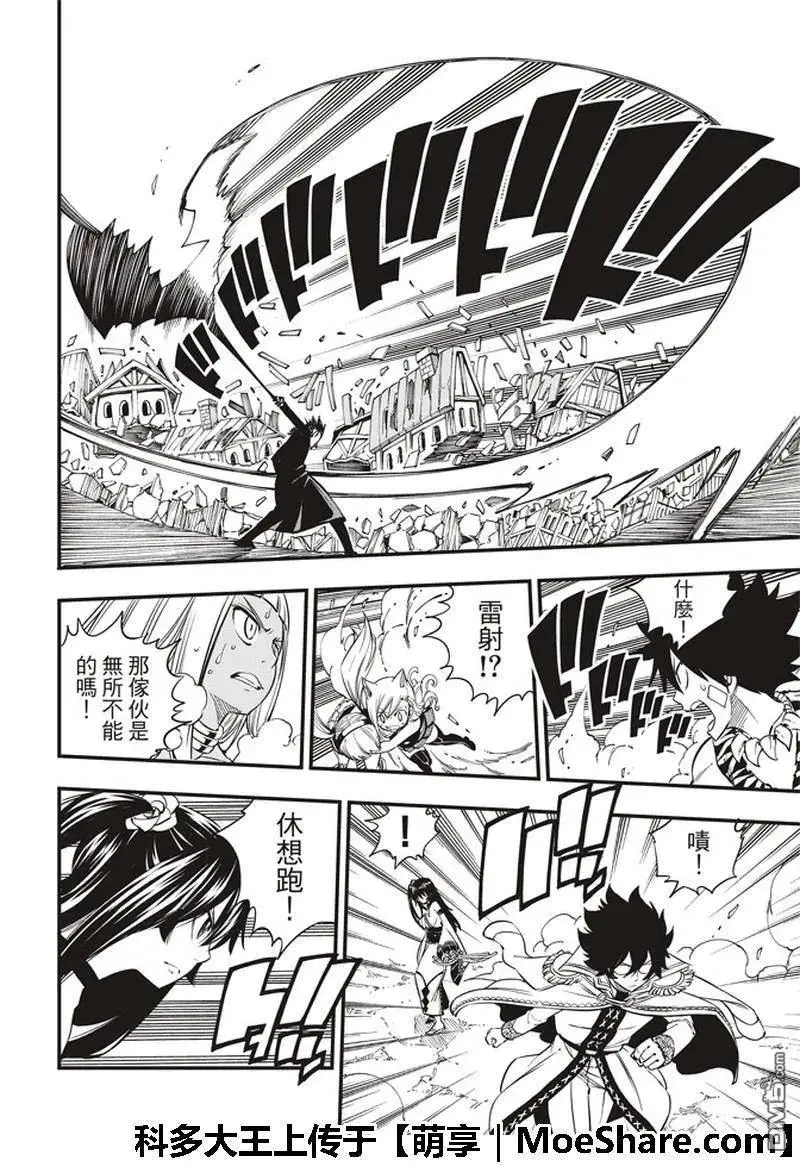 第36话 GIA 第14页