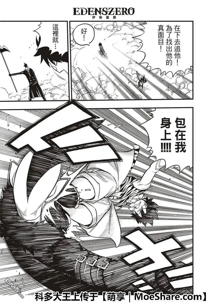 第36话 GIA 第15页