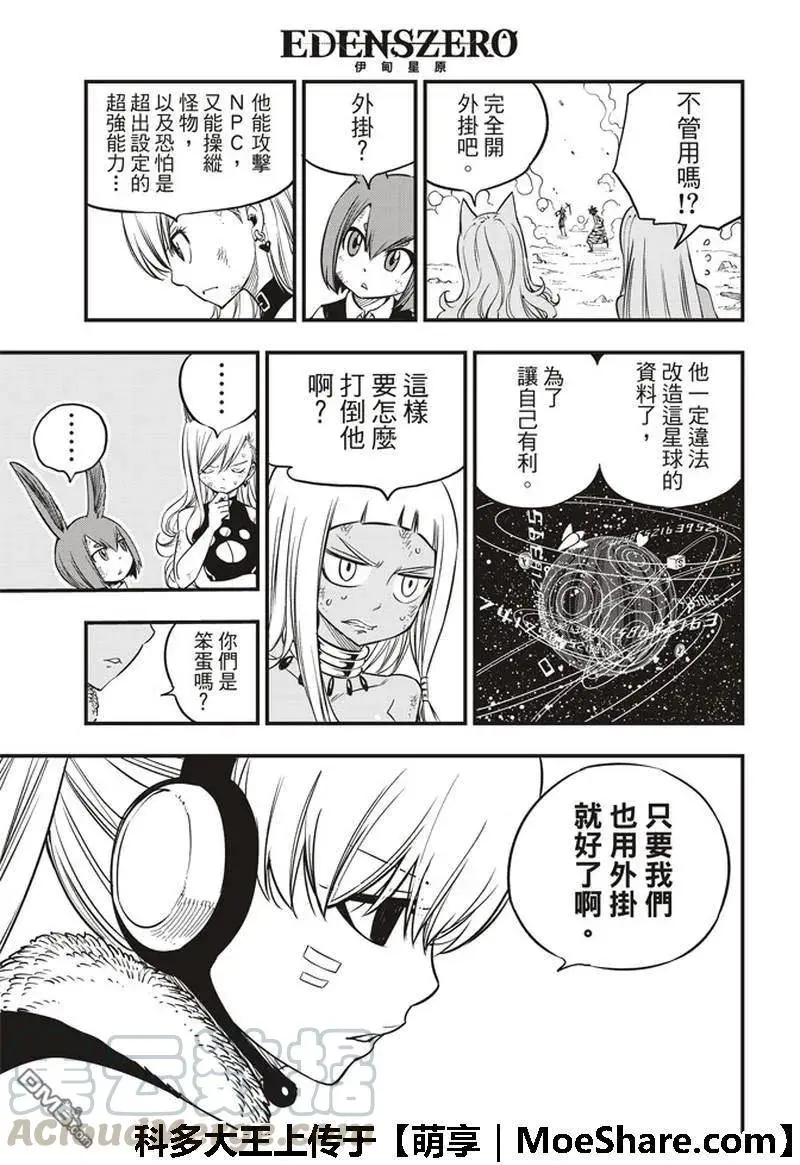 第36话 GIA 第17页