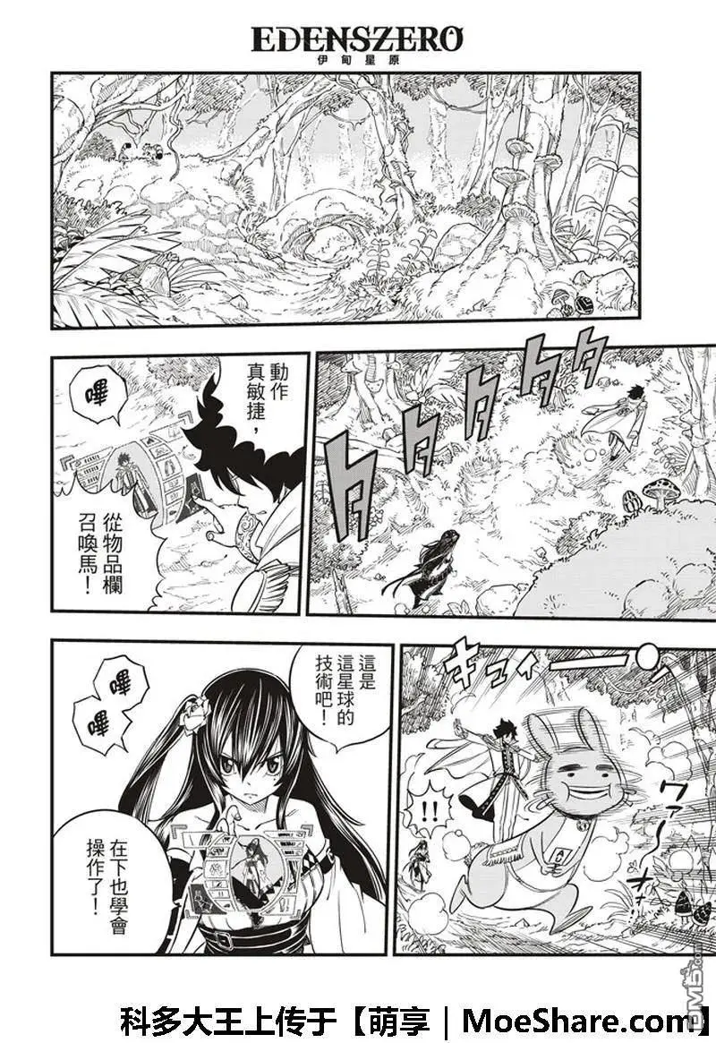 第36话 GIA 第18页