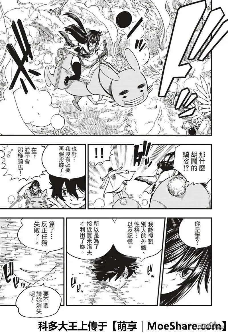 第36话 GIA 第19页