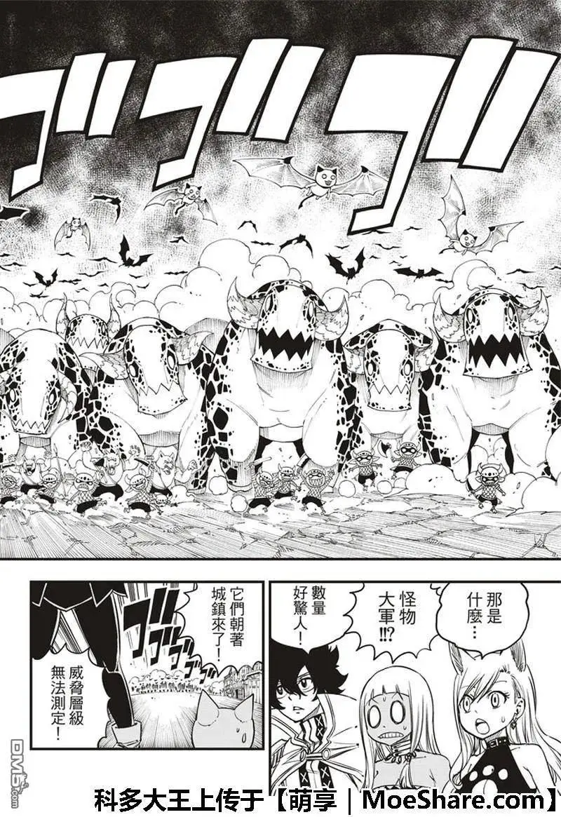 第34话 活过这一夜 第7页