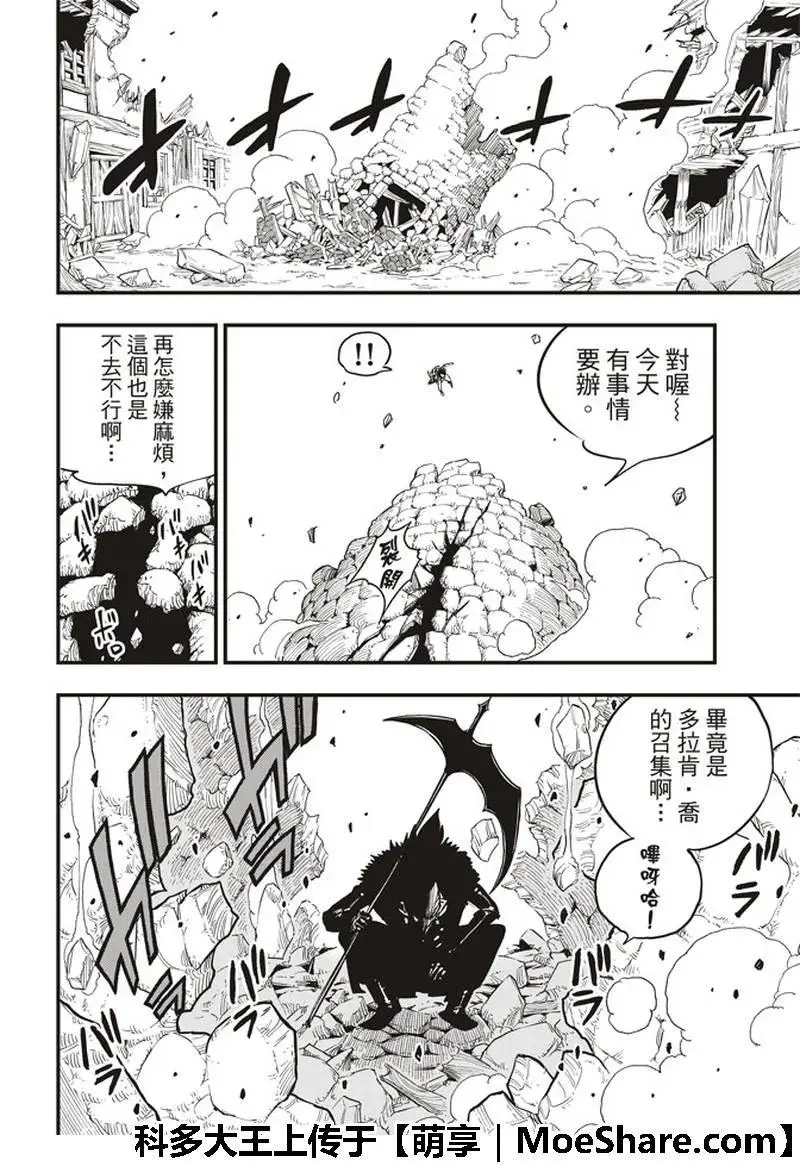 第33话 山丘上的少女 第10页