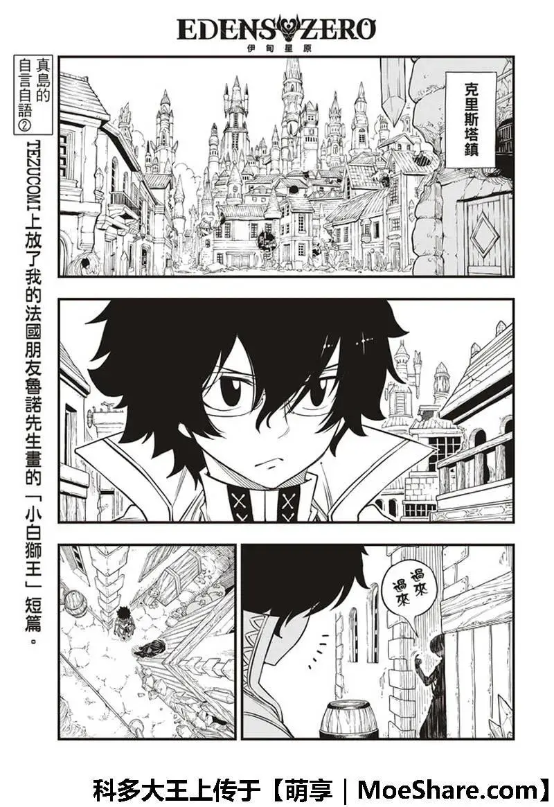 第33话 山丘上的少女 第19页