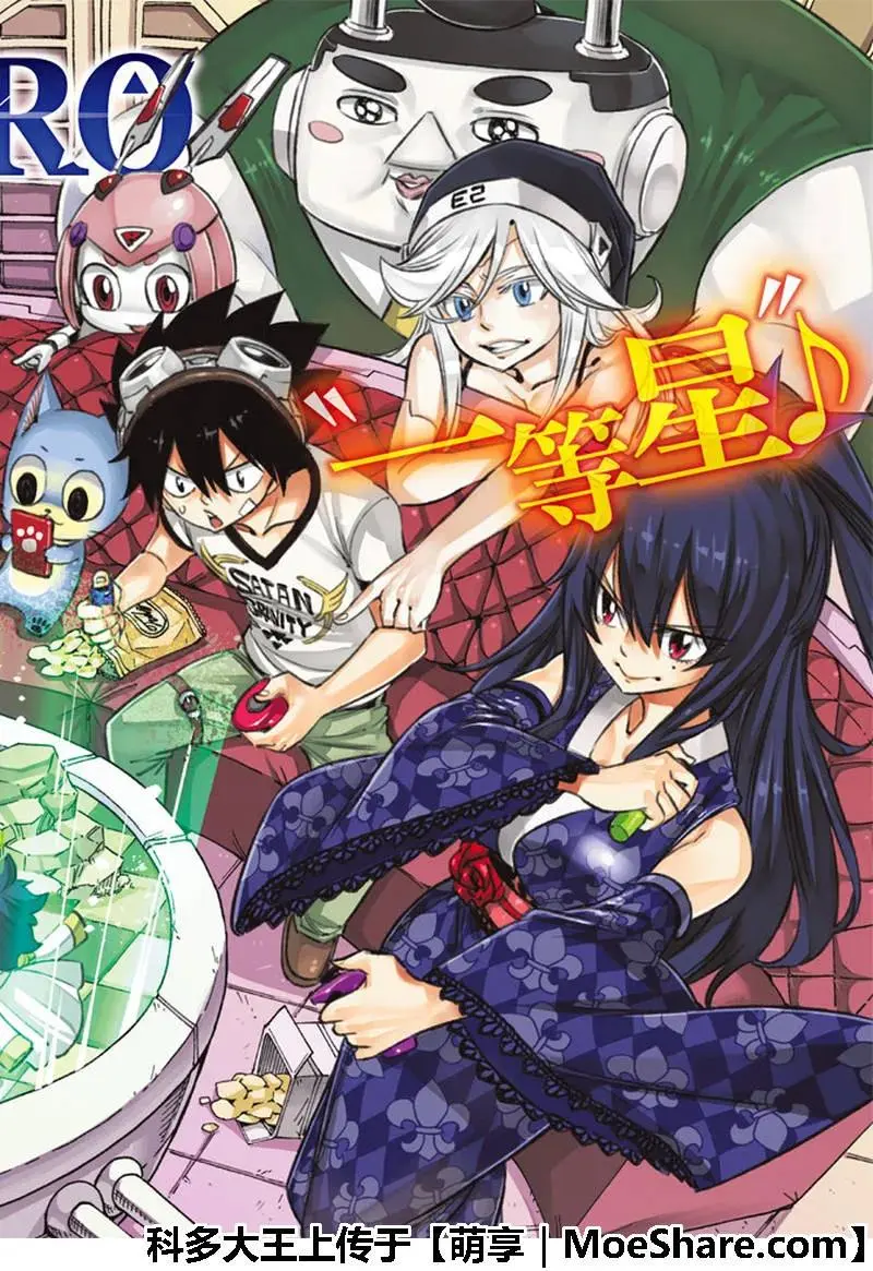 第32话 杀人魔贾米洛夫 第2页