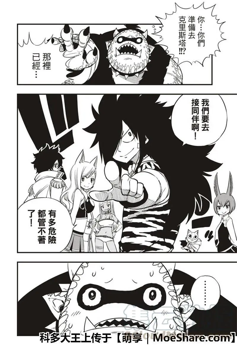 第32话 杀人魔贾米洛夫 第13页