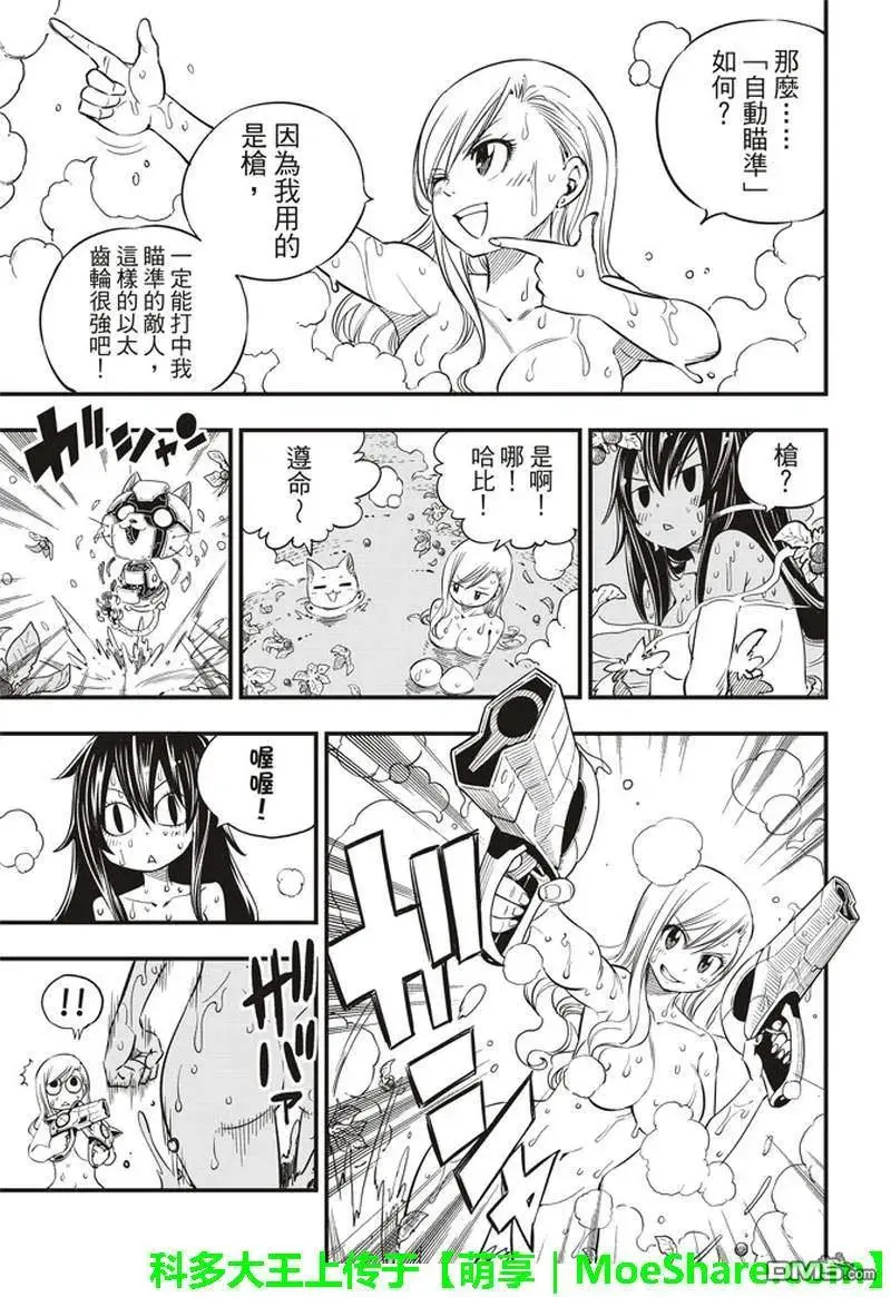 第29话 铁丘 第6页