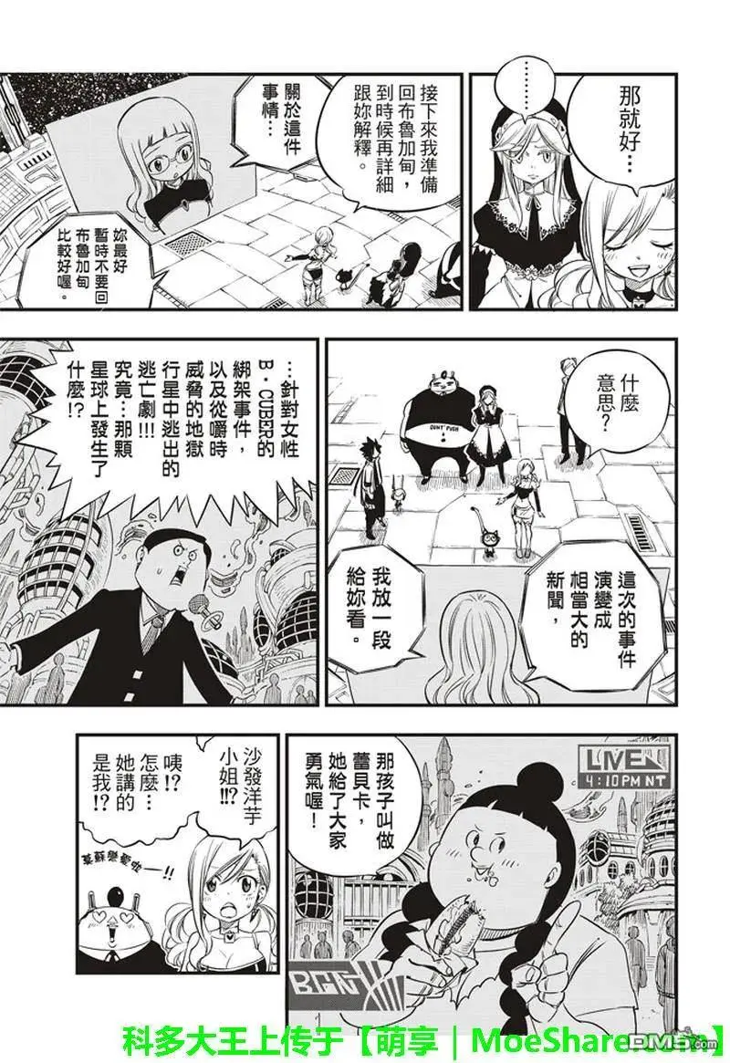 第29话 铁丘 第14页