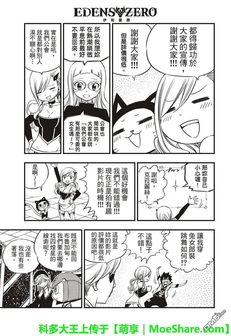 第29话 铁丘 第16页