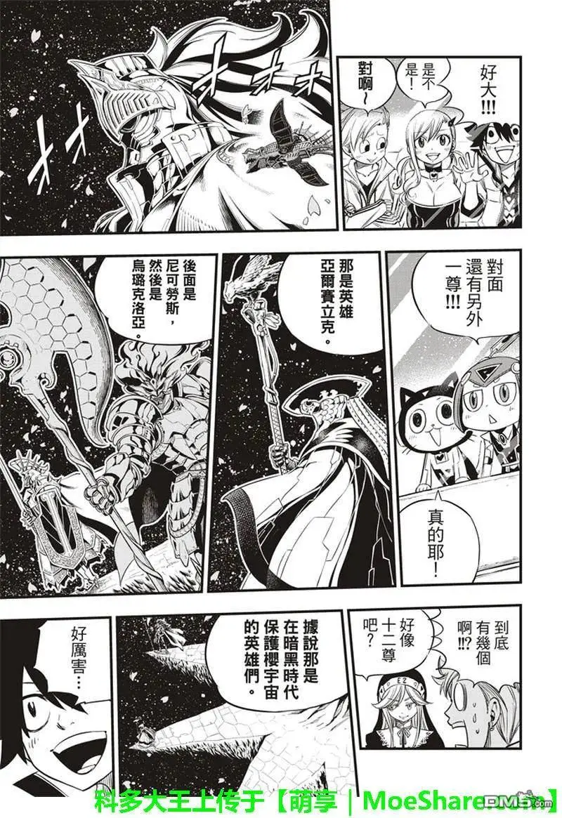 第29话 铁丘 第18页