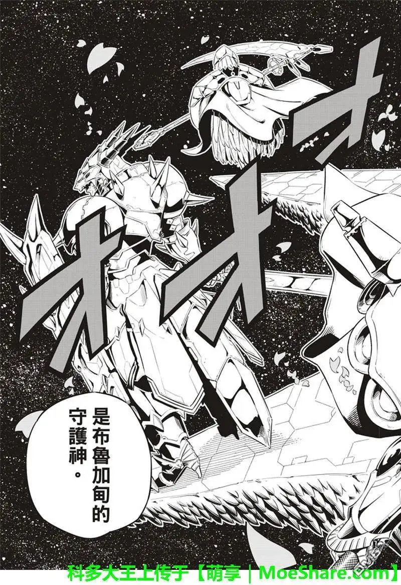 第29话 铁丘 第20页