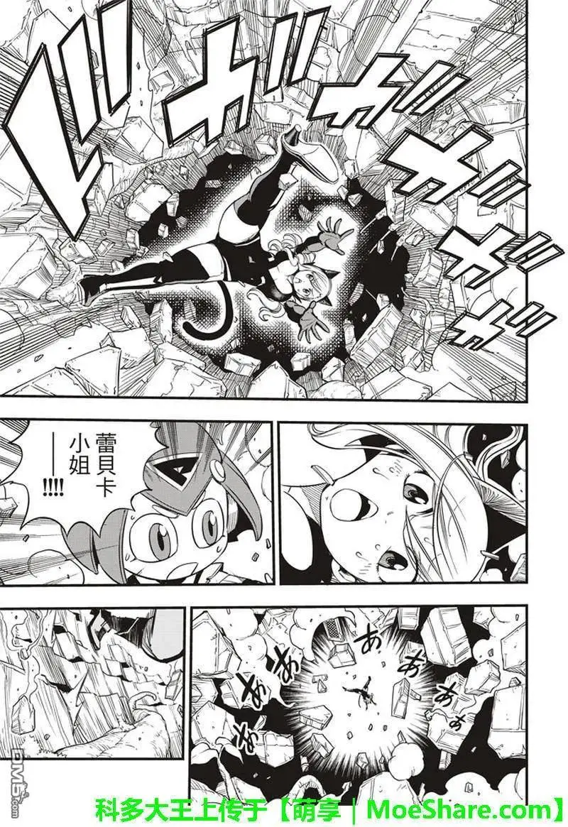 第27话 吉尔斯特出逃作战 第7页