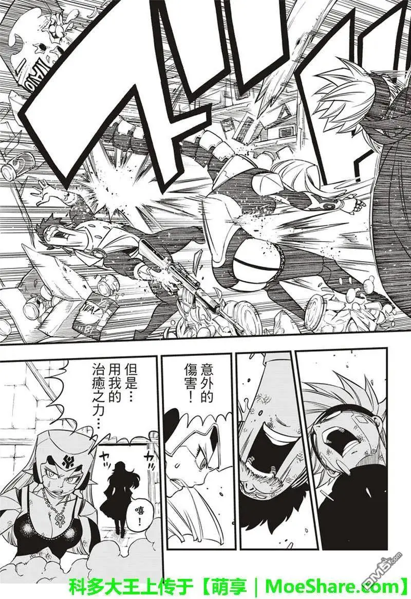 第25话 锁定目标 第20页