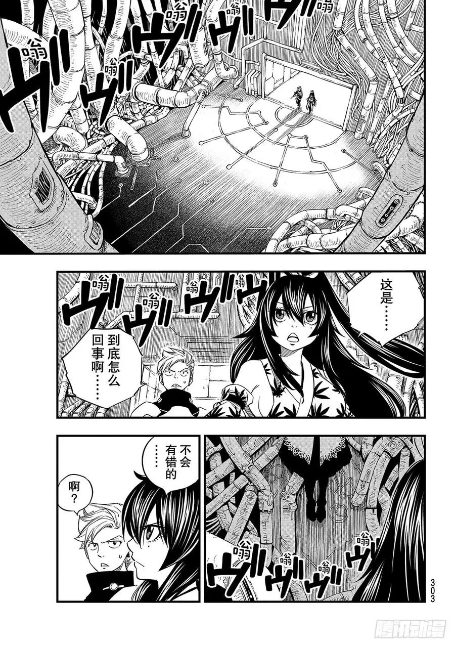 第24话 修女·伊芙瑞 第20页