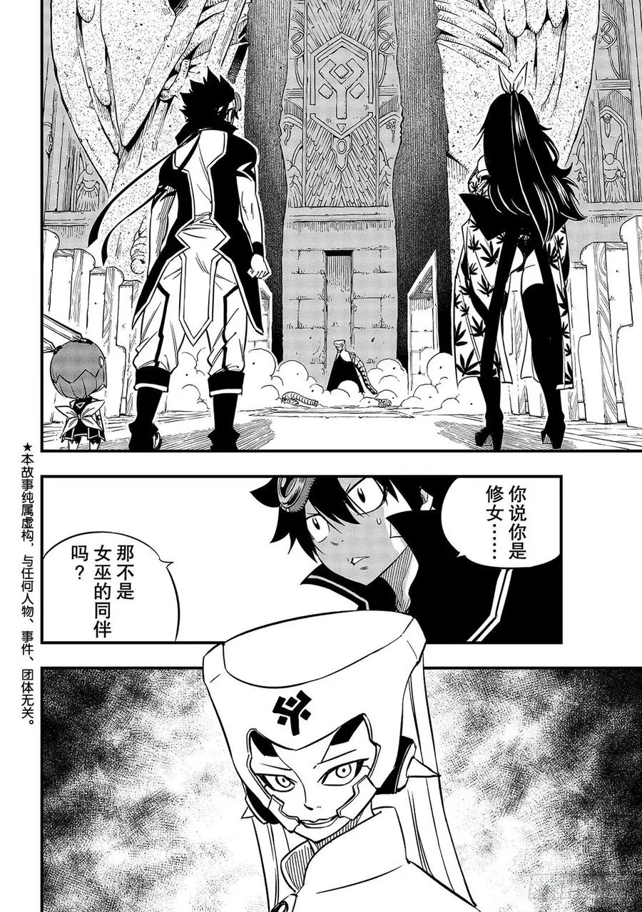 第21话 灵魂之刃 第3页