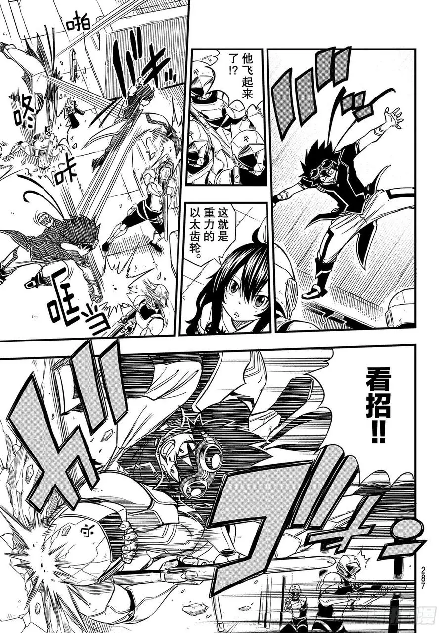 第21话 灵魂之刃 第8页