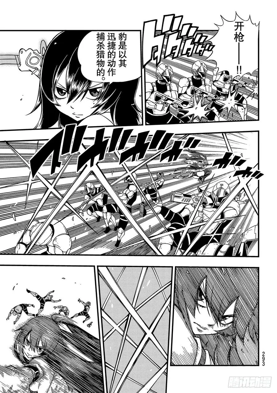 第21话 灵魂之刃 第14页