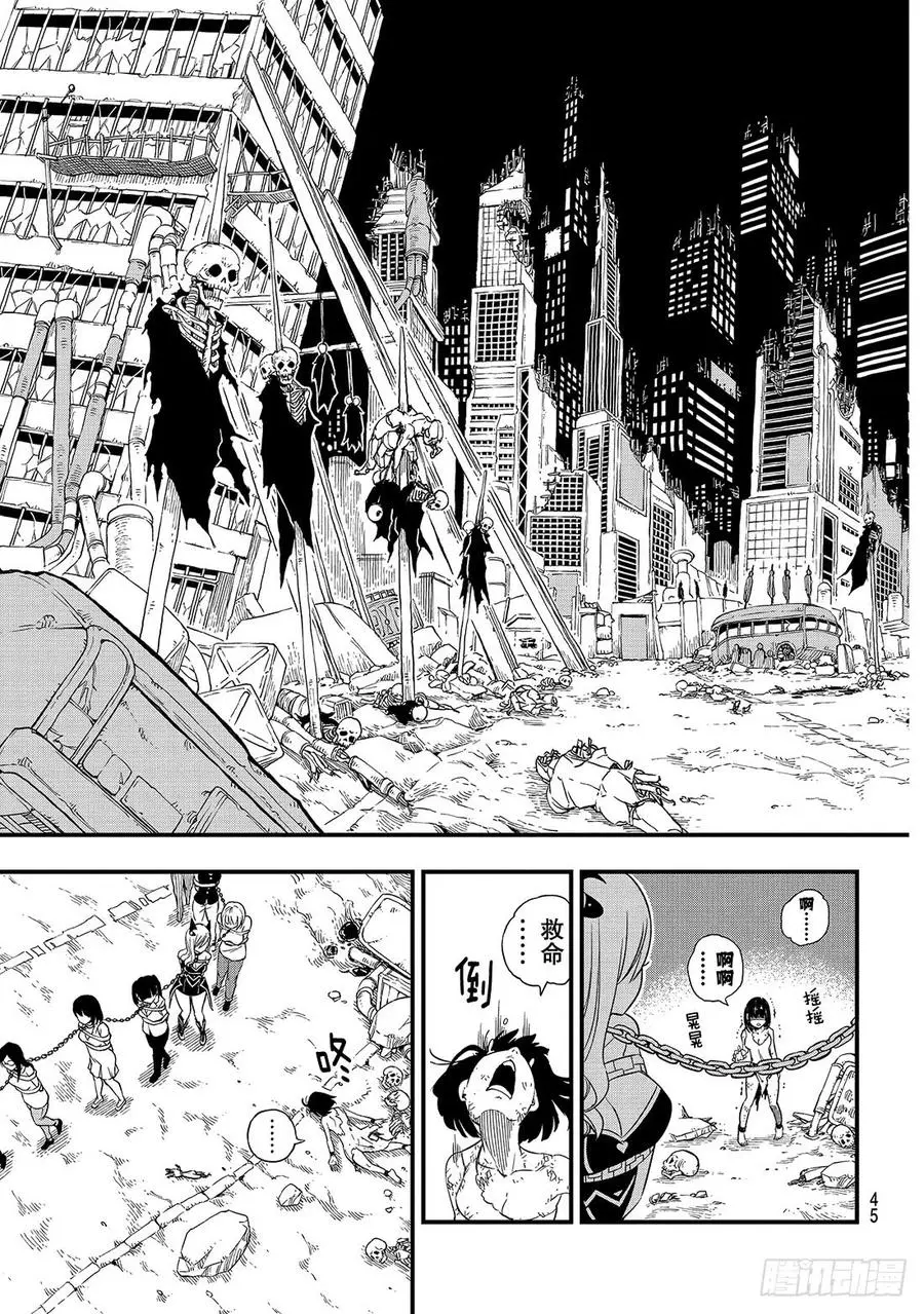 第19话 找乐趣的天才 第28页