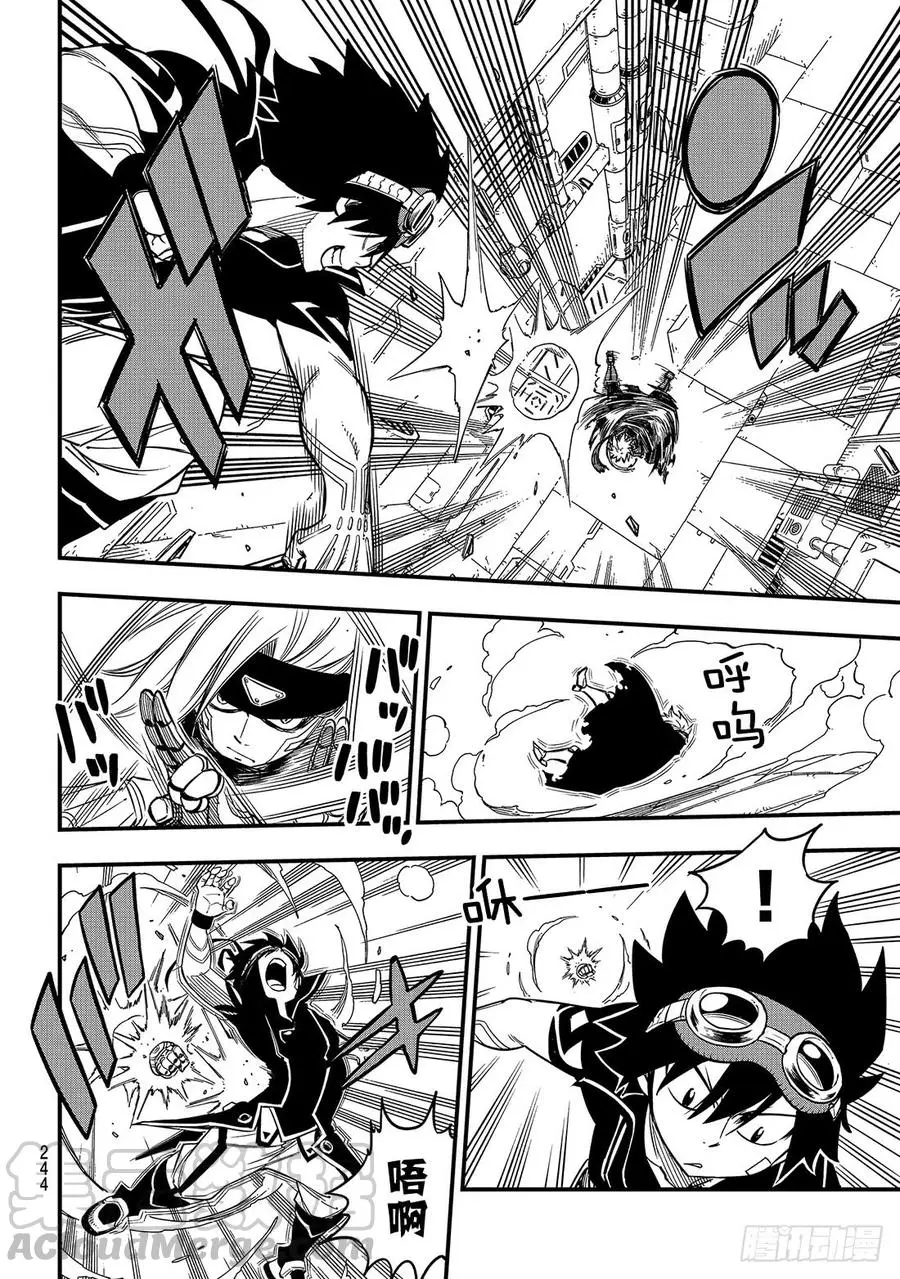 第18话 狂风呼啸的公路 第5页