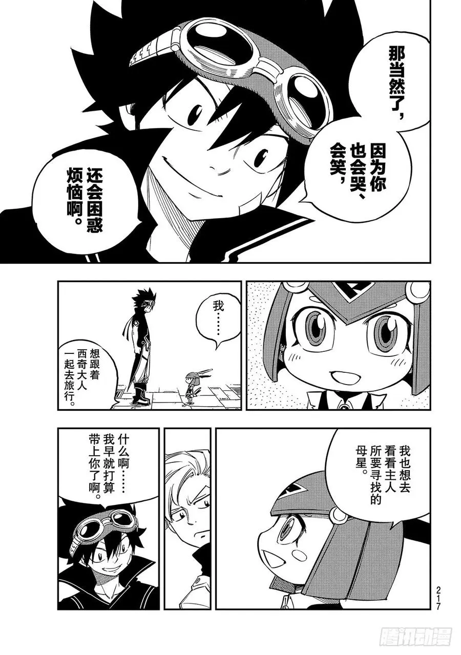 第16话 修女 第12页