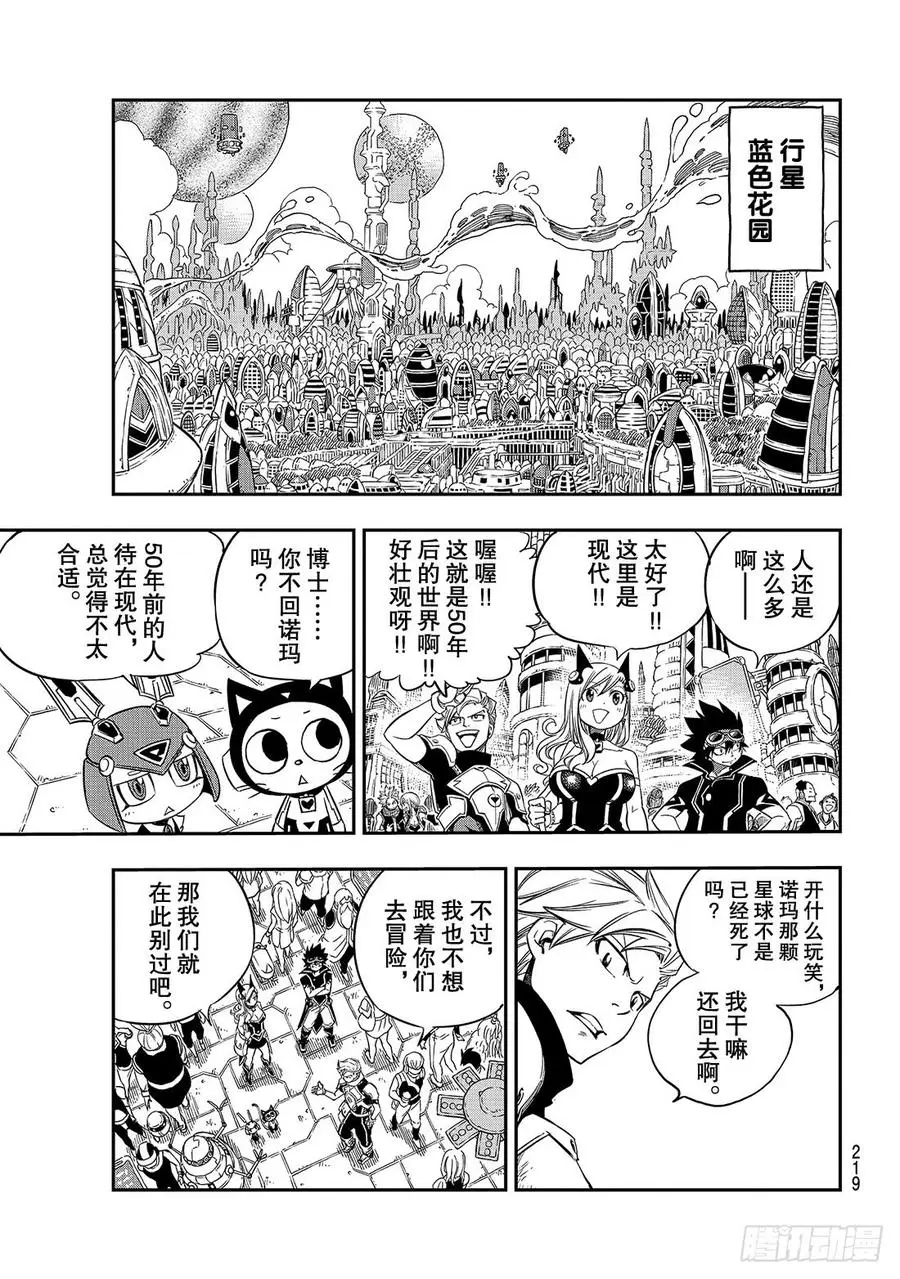 第16话 修女 第14页