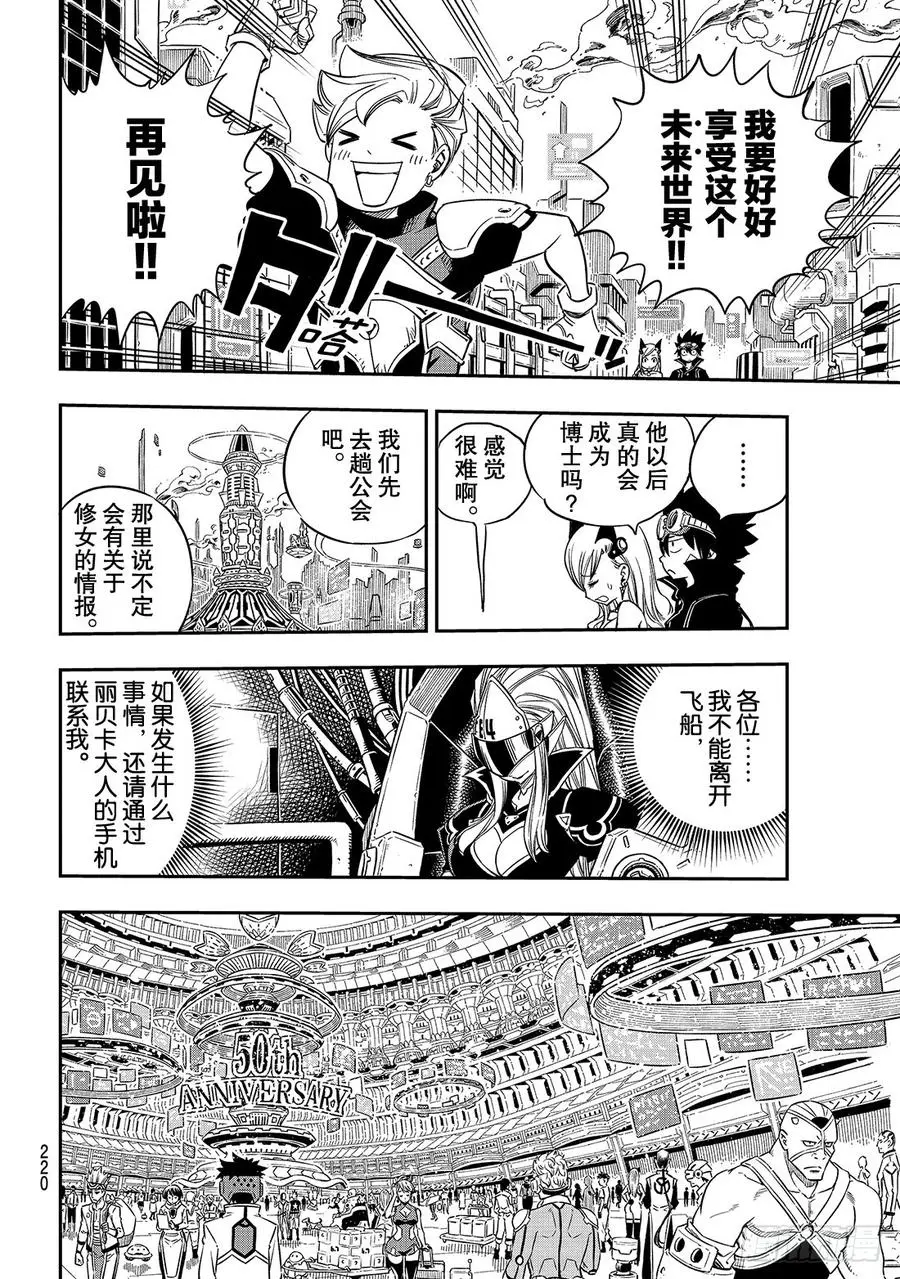 第16话 修女 第15页