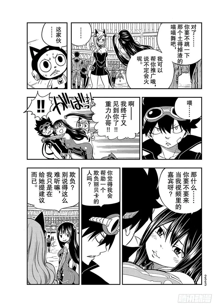 第16话 修女 第18页